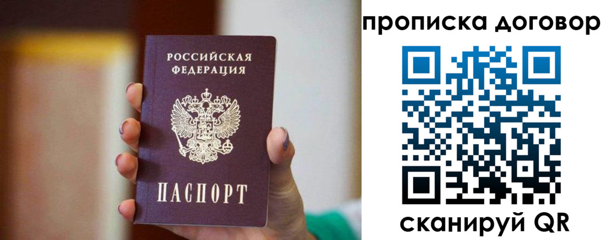 временная регистрация в квартире в Тырныаузе