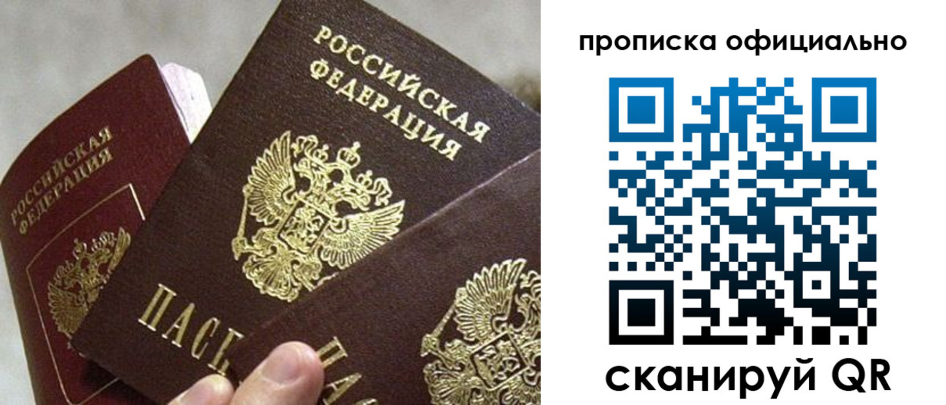 прописка гарантия в Тырныаузе
