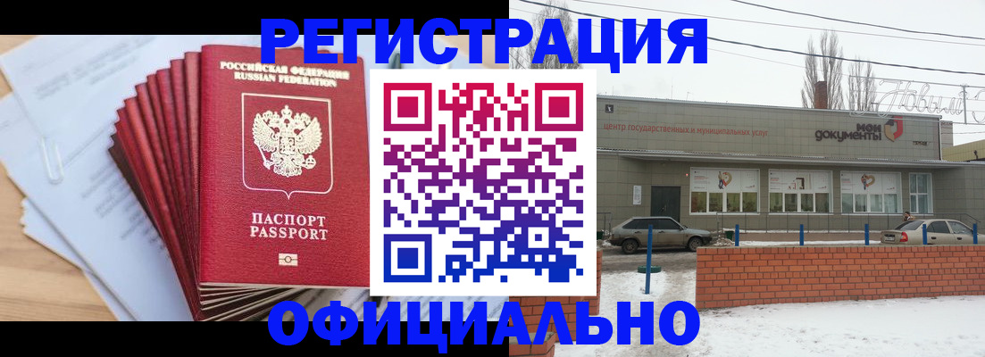 временная регистрация для школы в Тырныаузе