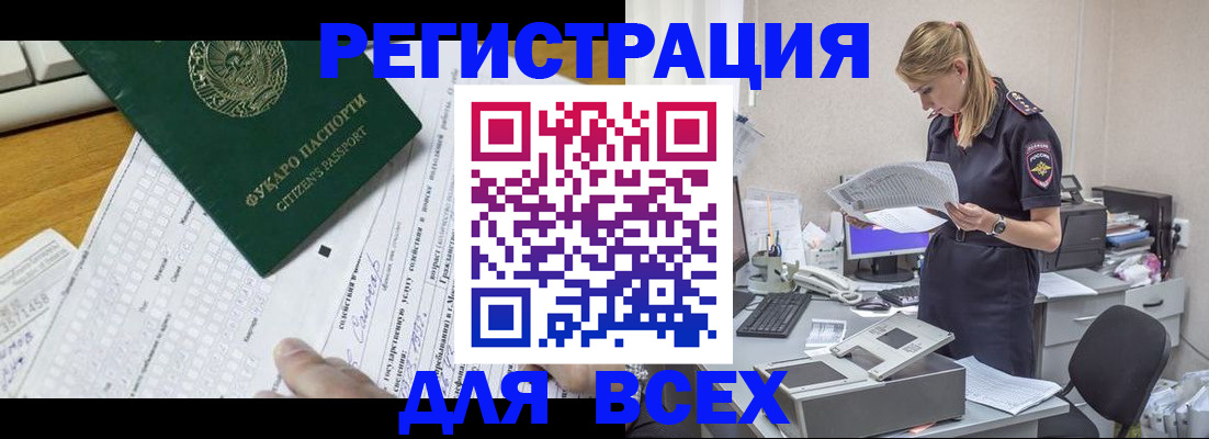 временная регистрация законно в Тырныаузе