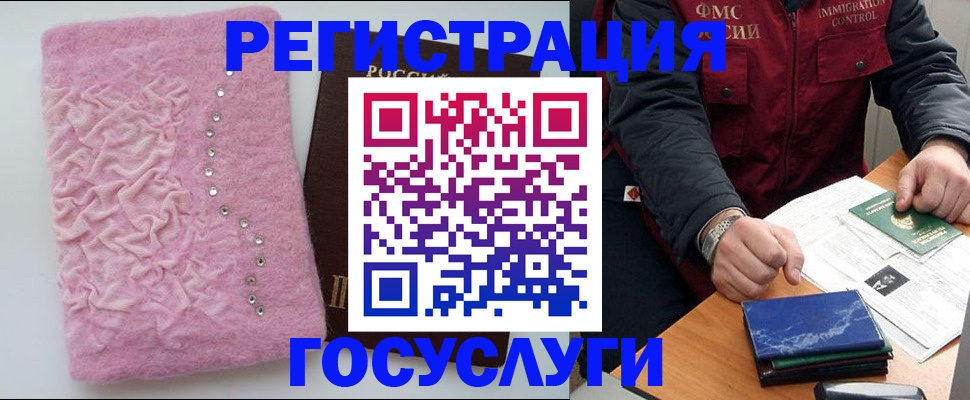 прописка от собственника в Тырныаузе