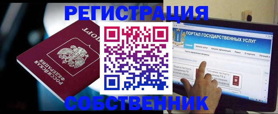 миграционный учет в Тырныаузе